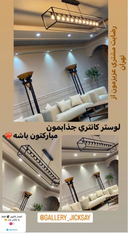 لوستر کانتری مدرن K105 با 7شعله